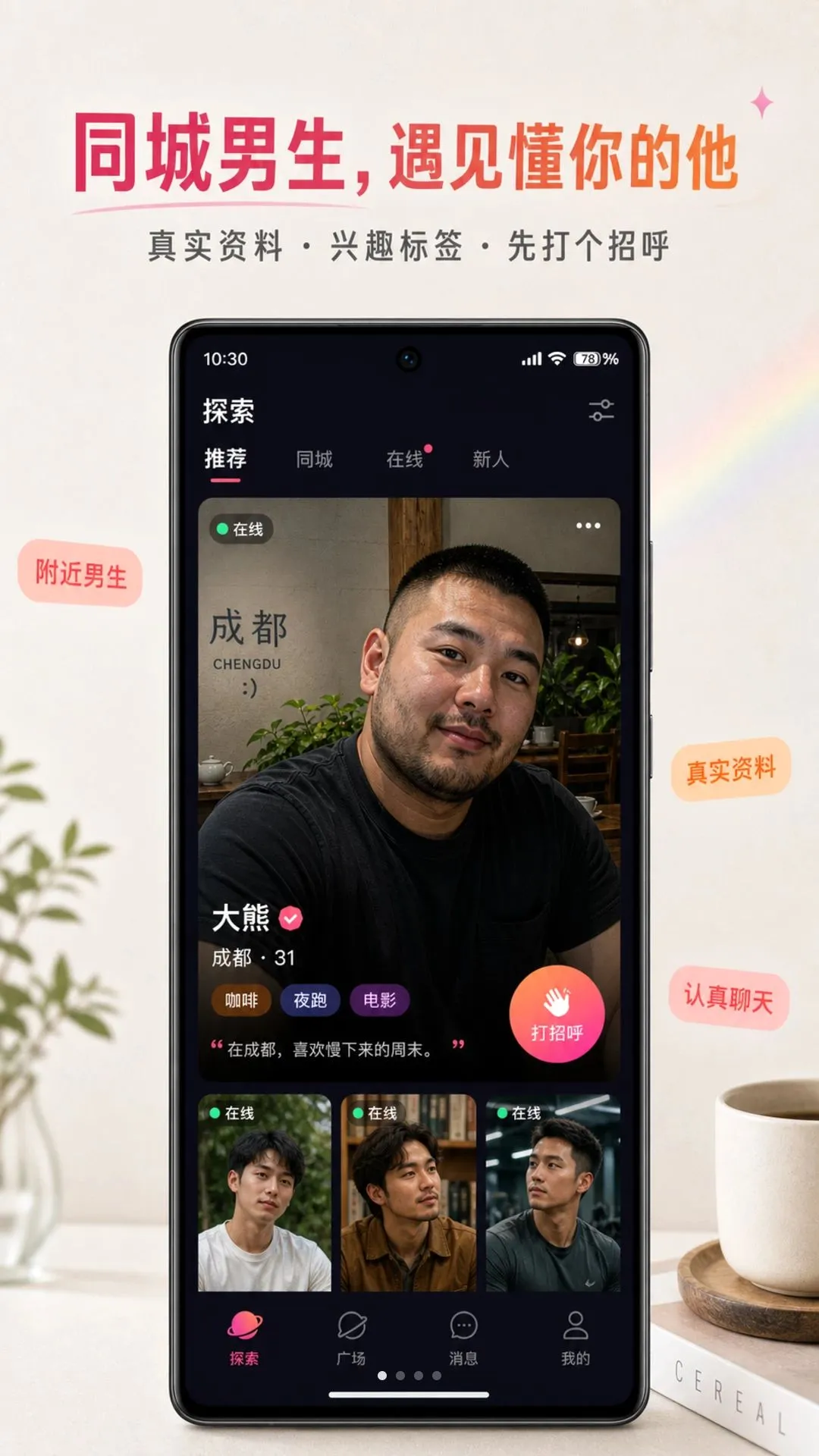 ����APP(ͬ�ǽ���ƽ̨)v1.0.7 �ٷ������ͼ0