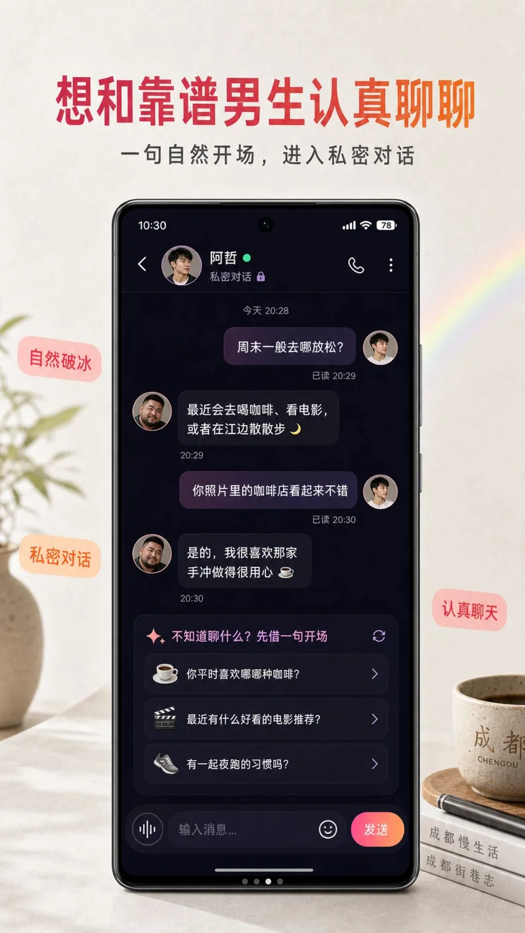 ����APP(ͬ�ǽ���ƽ̨)v1.0.7 �ٷ������ͼ3
