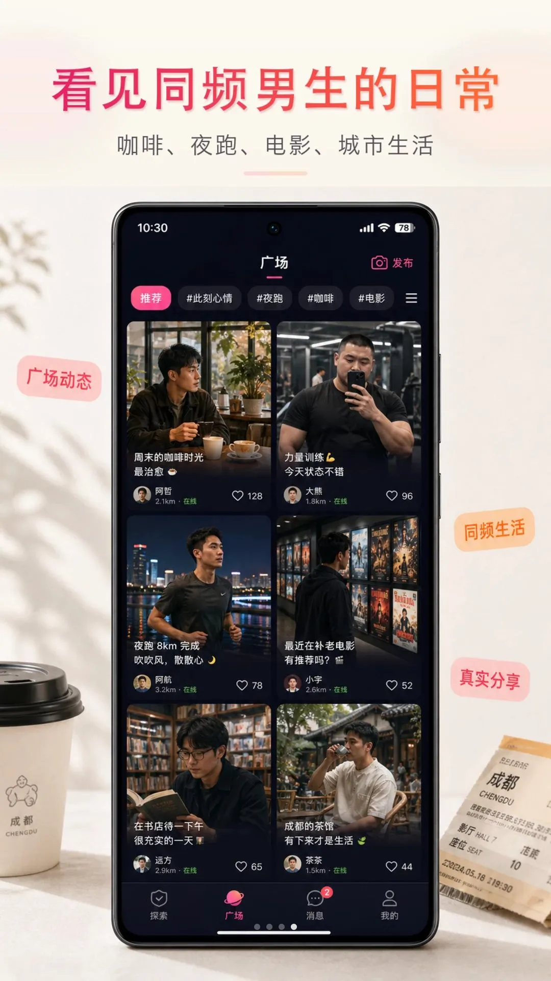 ����APP(ͬ�ǽ���ƽ̨)v1.0.7 �ٷ������ͼ1