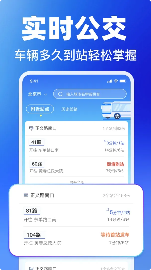 ����ʵʱ������ѯ(�������в�ѯ)v1.11 ��Ѱ��ͼ2