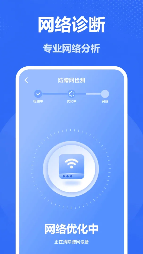 ����WiFiԿ��(WiFi��������)v1.0 �ֻ����ͼ3