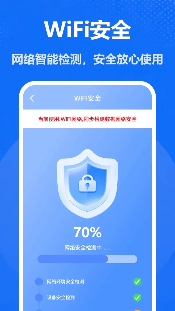 ����WiFiԿ��(WiFi��������)v1.0 �ֻ����ͼ0