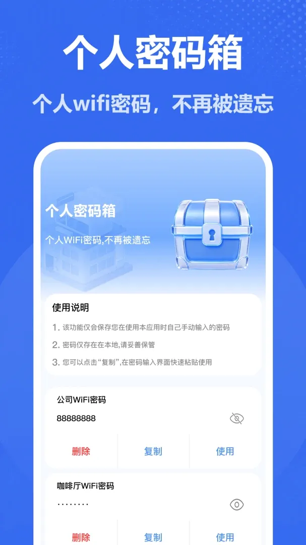 ����WiFiԿ��(WiFi��������)v1.0 �ֻ����ͼ1