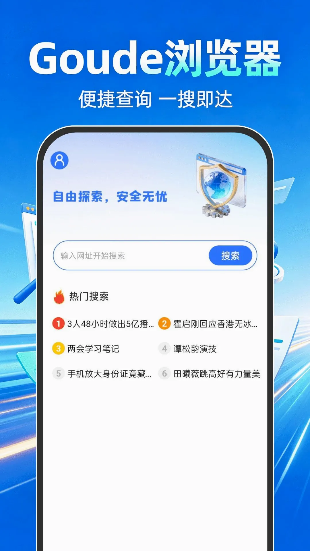 Goude�����(��������)v1.0.1 �ٷ������ͼ3