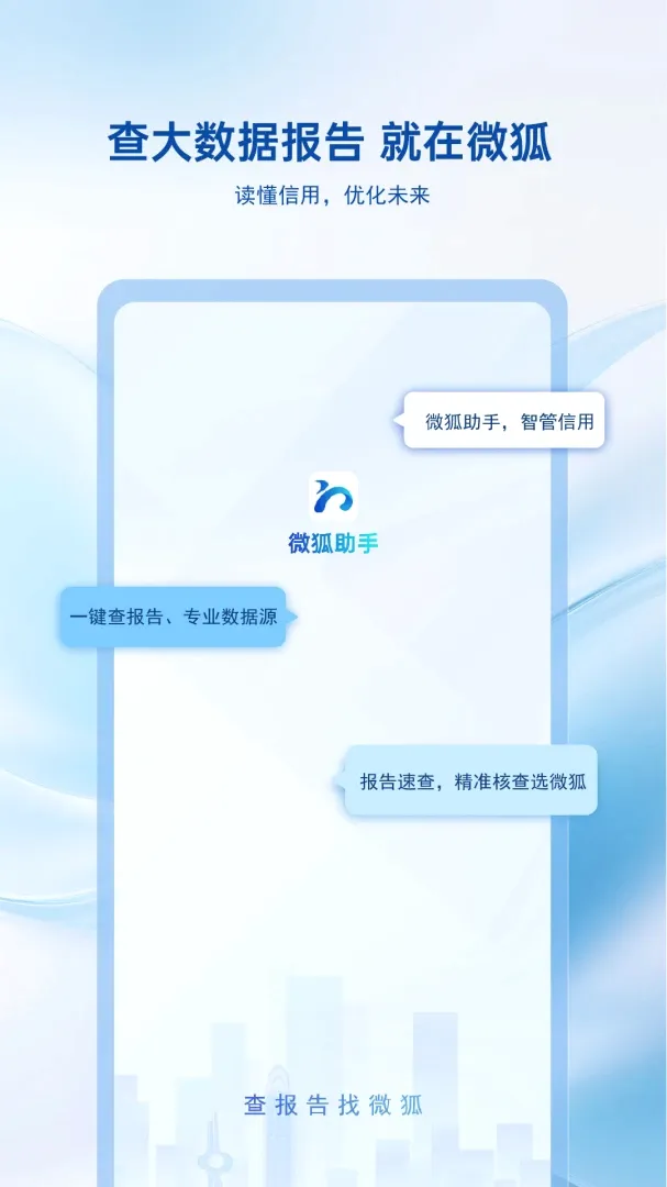 ΢������2026���°汾v1.1.0 �ֻ����ͼ0