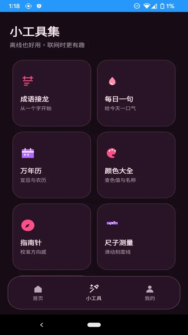 ԭҰС����2026�ٷ�����v1.1.0 �ٷ������ͼ1