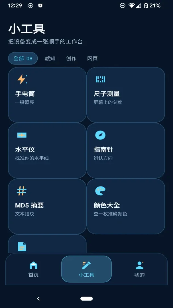 ׼��Ч�ʺ������ֻ���v1.0.0 �ֻ����ͼ1