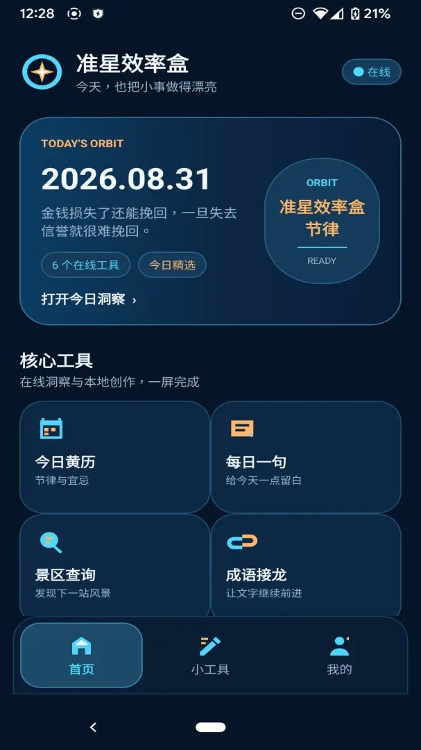 ׼��Ч�ʺ������ֻ���v1.0.0 �ֻ����ͼ2