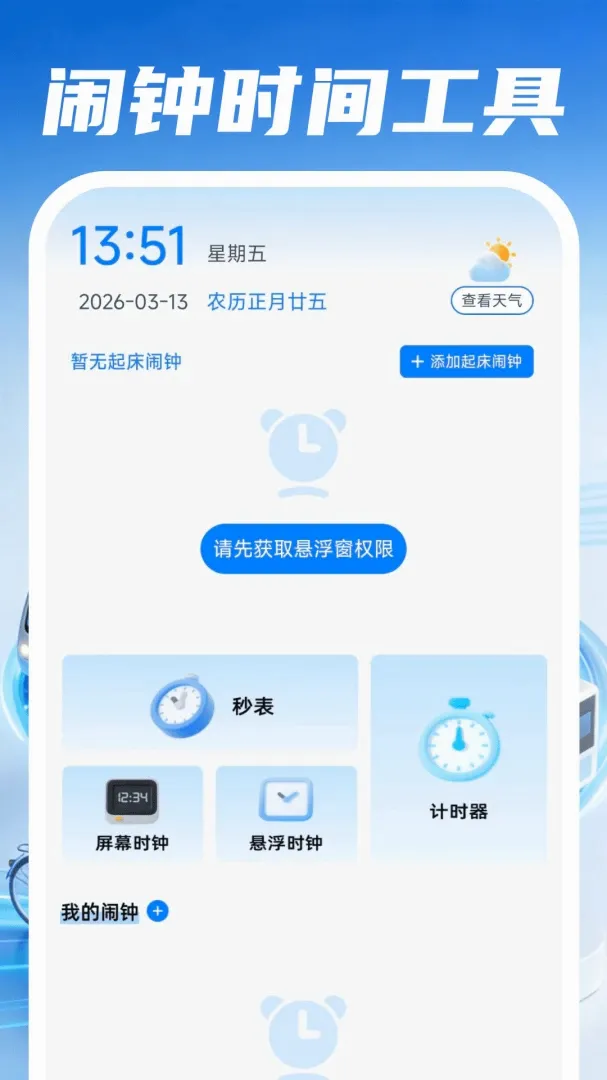 �ð�����˾��(�������߷���)v1.0.4 ��Ѱ��ͼ1