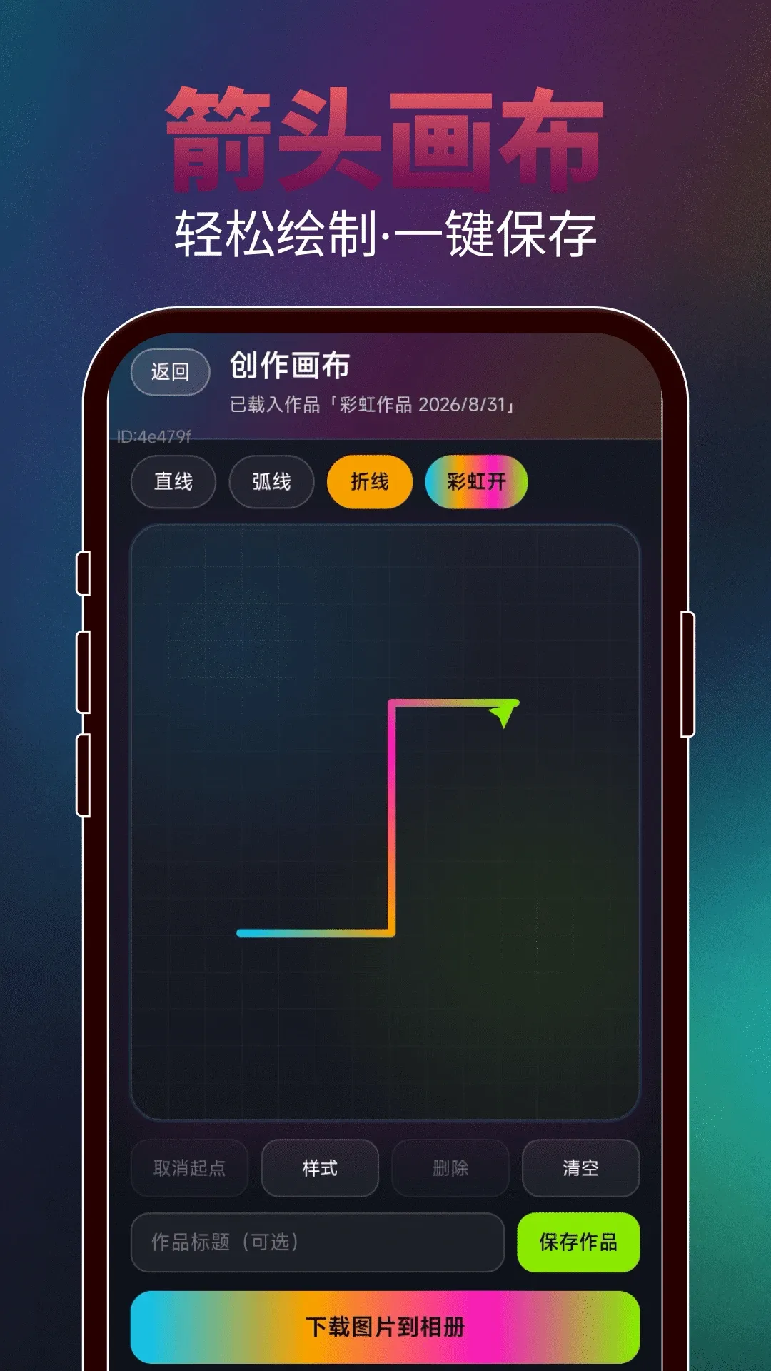 轻松画箭头(箭头绘制工具) 轻松画箭头(箭头绘制工具)