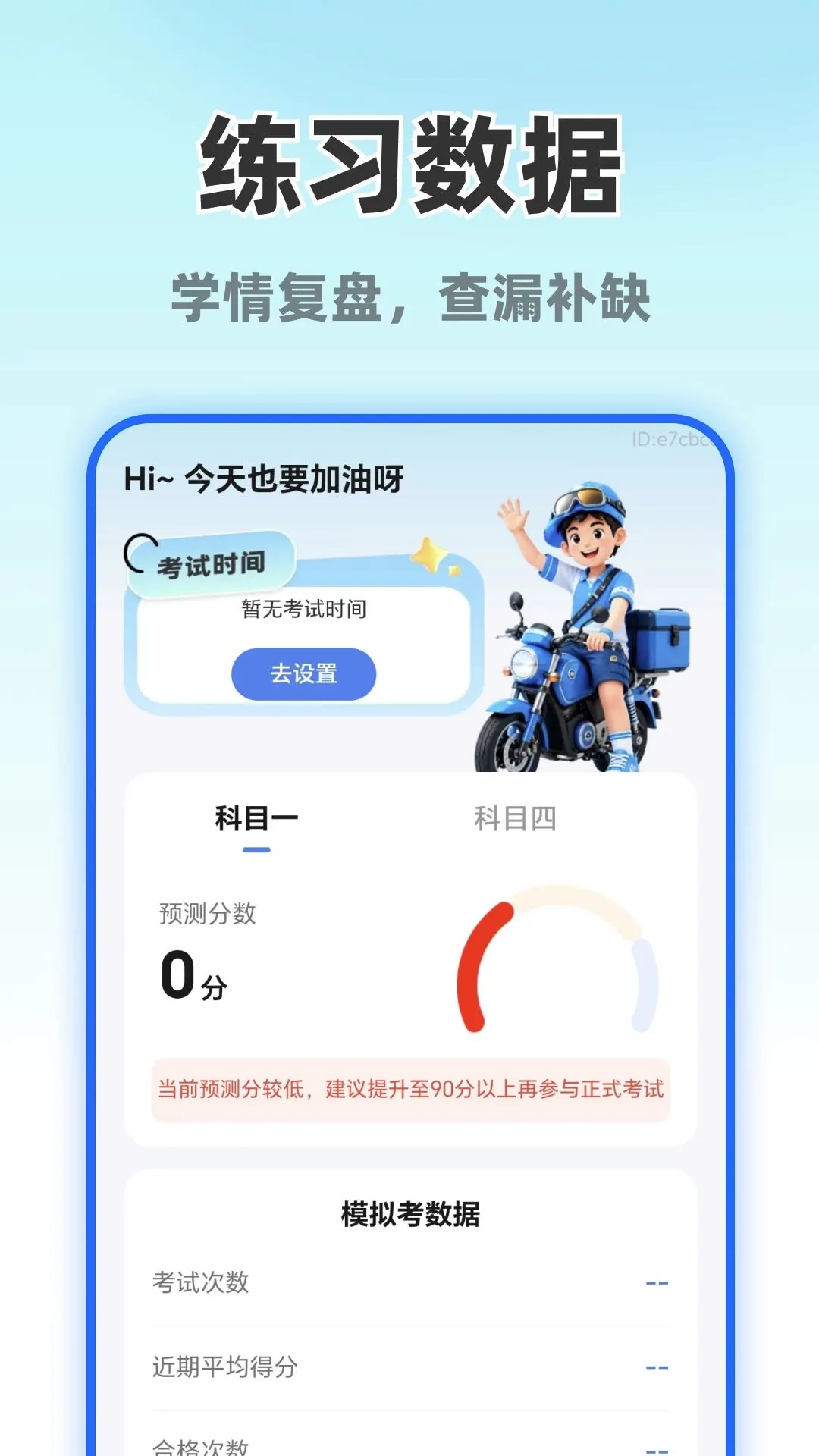 Ħ�г�����ֱ��(Ħ�мݿ�ˢ�⹤��)v1.0.0 ��Ѱ��ͼ1
