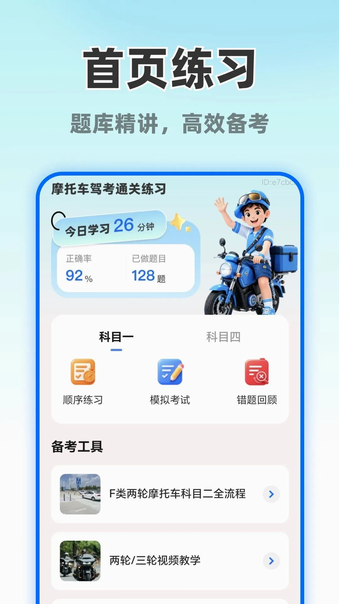 Ħ�г�����ֱ��(Ħ�мݿ�ˢ�⹤��)v1.0.0 ��Ѱ��ͼ2