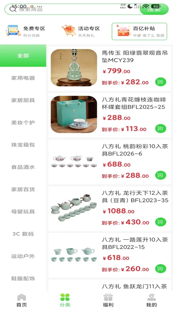 �к����������ֻ���v1.1.9 �ֻ����ͼ1