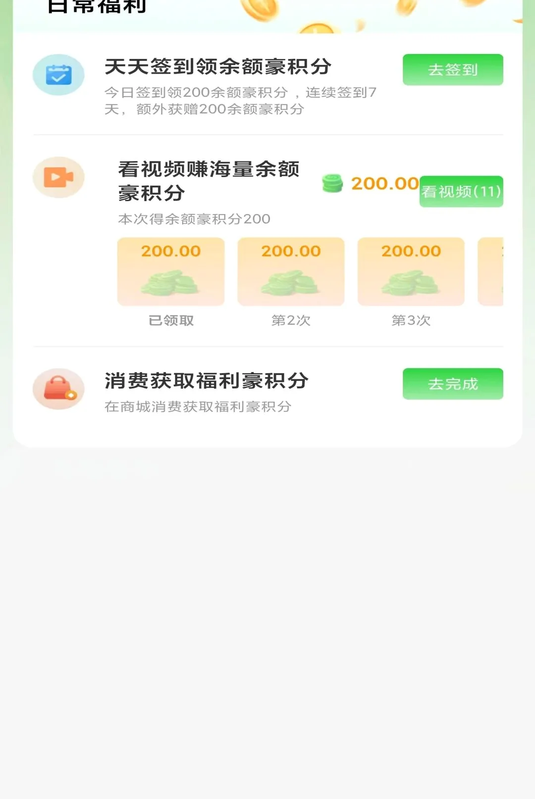 中豪惠享最新手机版 中豪惠享最新手机版