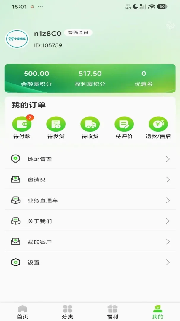 �к����������ֻ���v1.1.9 �ֻ����ͼ3