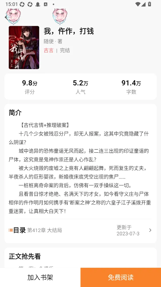 纸间蜃楼安卓版手机版 纸间蜃楼安卓版手机版