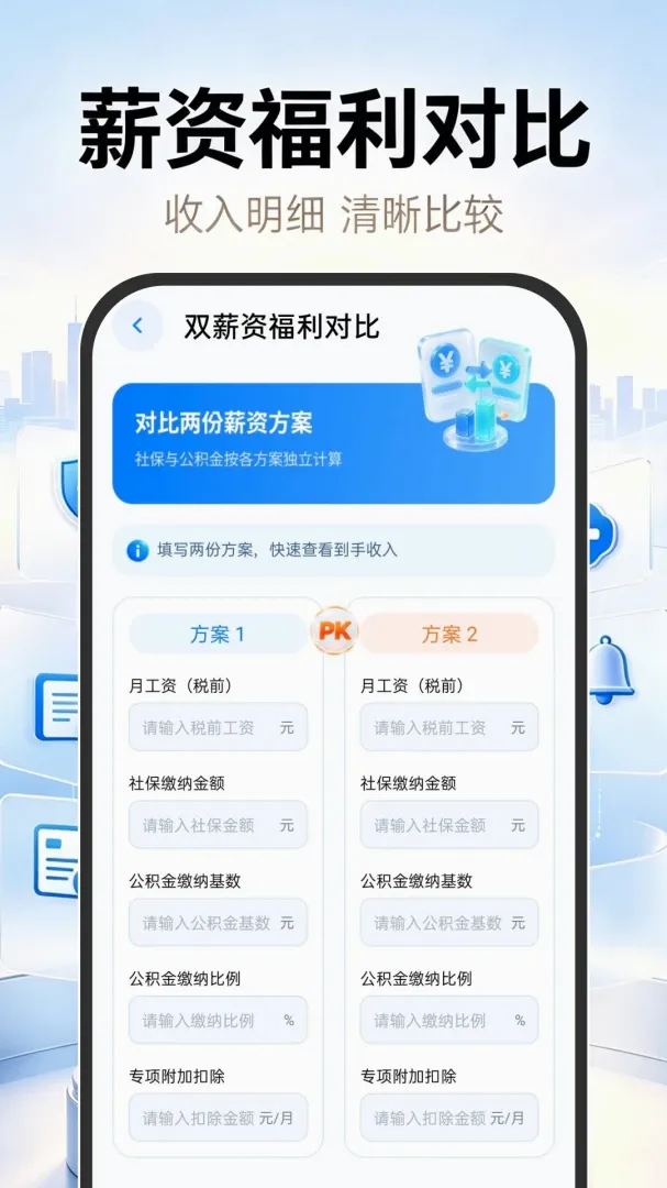 123社保医保云管家(社保测算工具) 123社保医保云管家(社保测算工具)