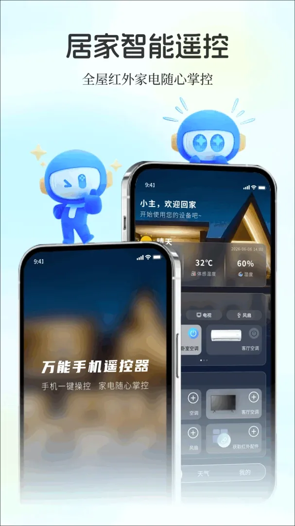 ��������ֻ�ң������׿���ֻ���v1.0.0 ��׿���ͼ0