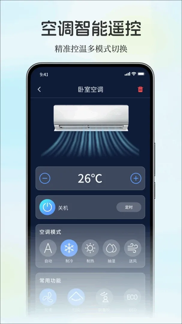 ��������ֻ�ң������׿���ֻ���v1.0.0 ��׿���ͼ3