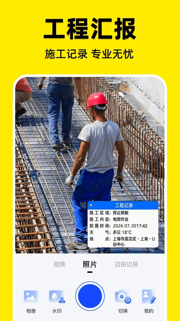 水印相机定位全免费最新手机版 水印相机定位全免费最新手机版