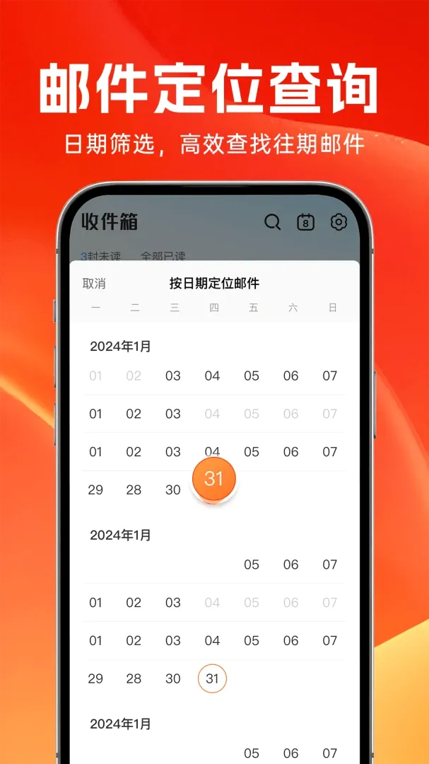 ȫ����������(�ʼ���������)v1.0.2 ��Ѱ��ͼ2