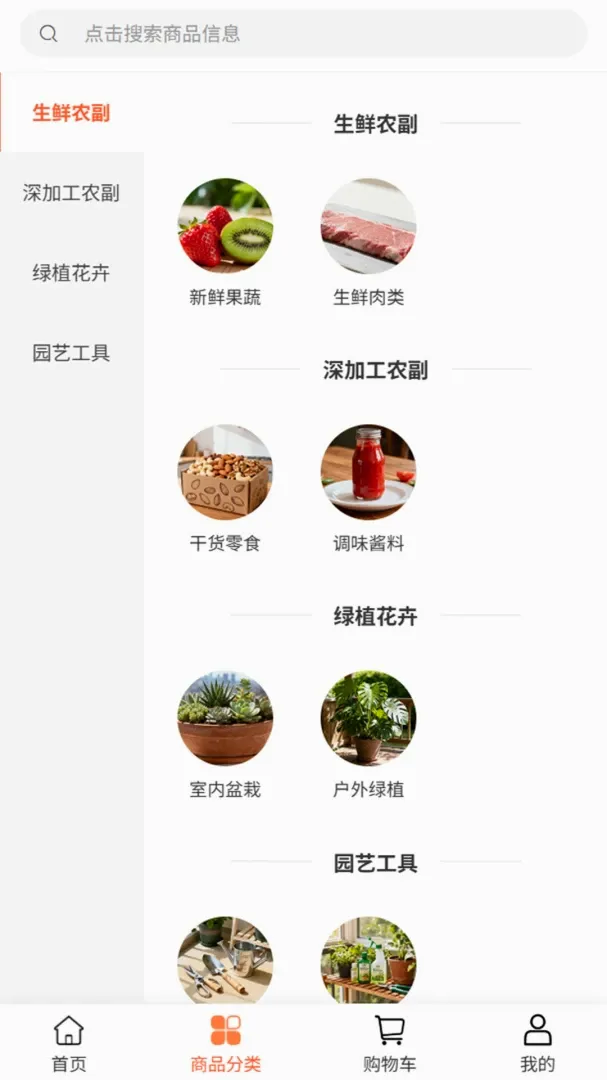 榕源材料软件(装修建材app) 榕源材料软件(装修建材app)