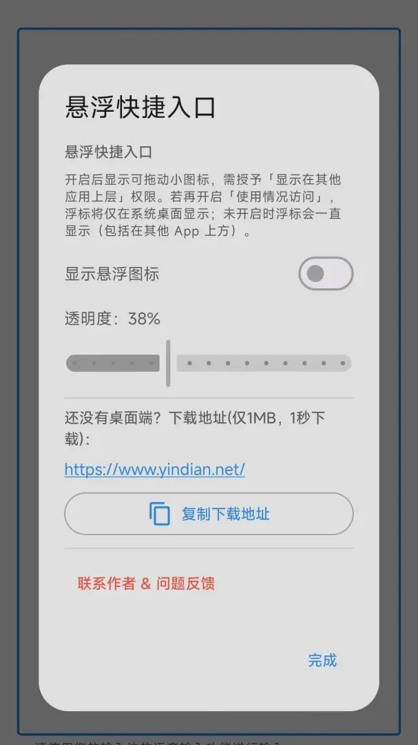 �����������밲׿���ֻ���v1.0.2 �ٷ������ͼ1