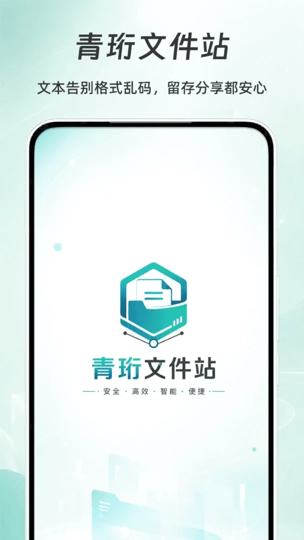 �����ļ�վ2026���°汾v1.0 �ٷ������ͼ2