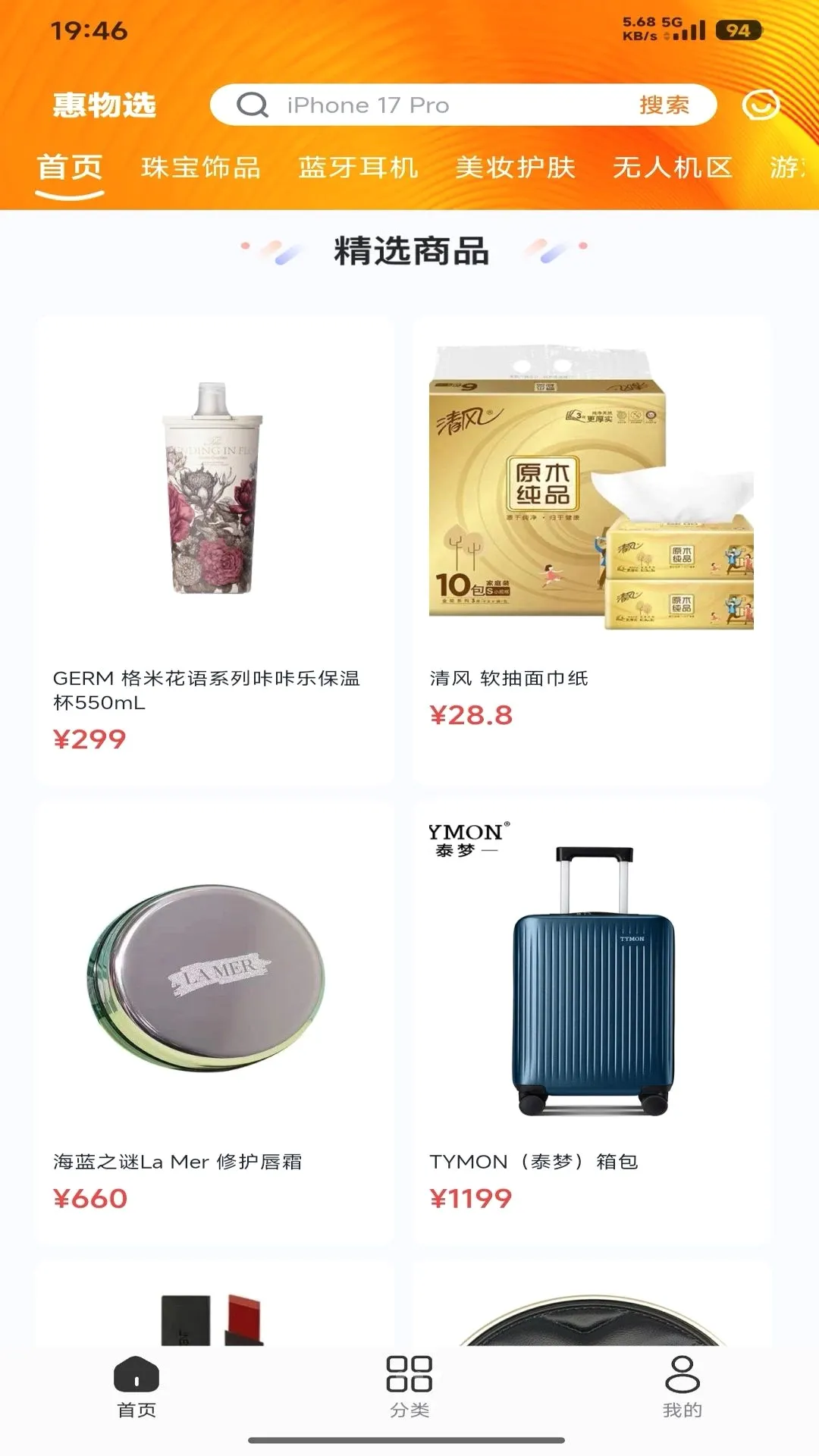 ����ѡ(ʵ����Ʒ����)v1.0.3 �ֻ����ͼ0