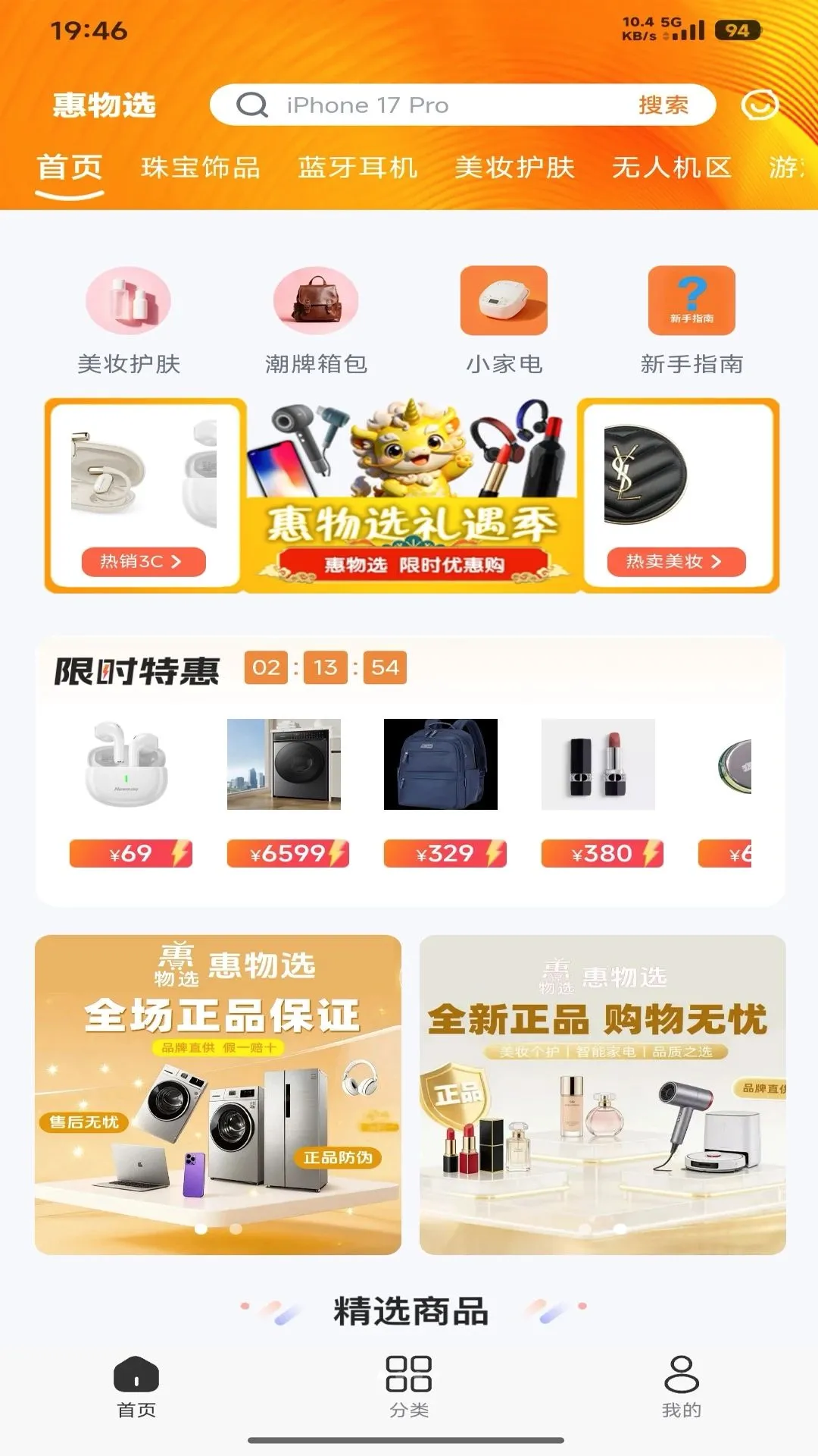 ����ѡ(ʵ����Ʒ����)v1.0.3 �ֻ����ͼ2
