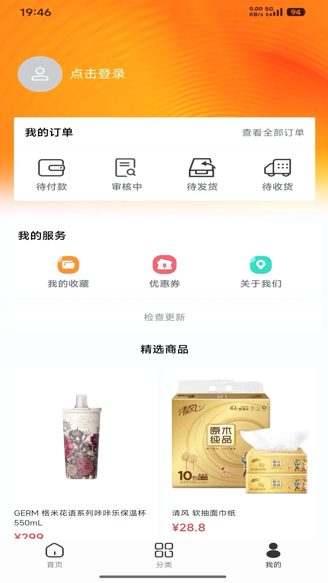 ����ѡ(ʵ����Ʒ����)v1.0.3 �ֻ����ͼ1