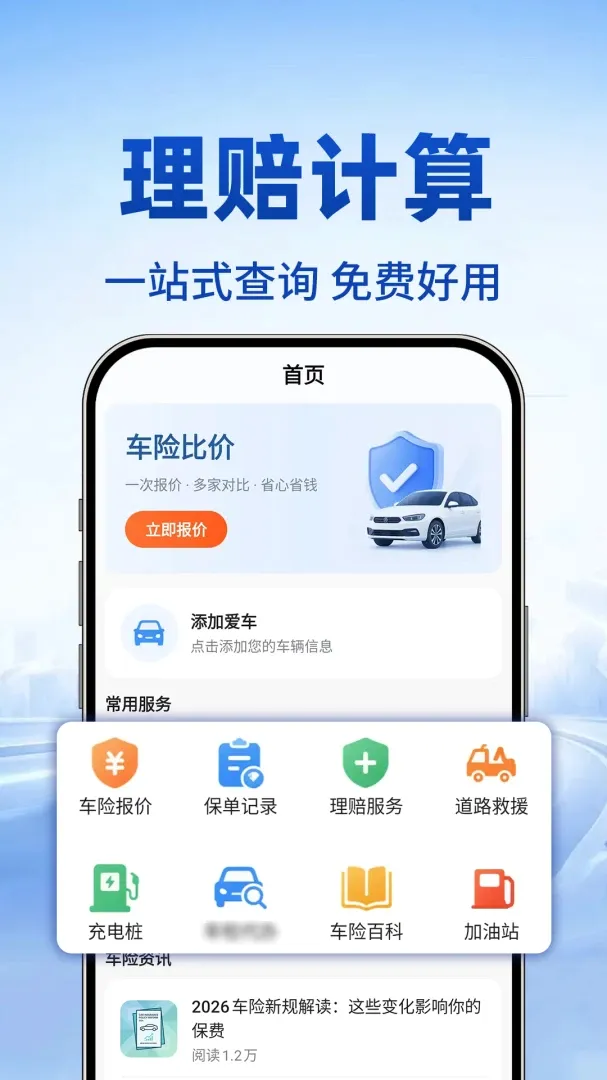 123��������ʵʱ�������ֻ���v1.0.1 �ٷ������ͼ2