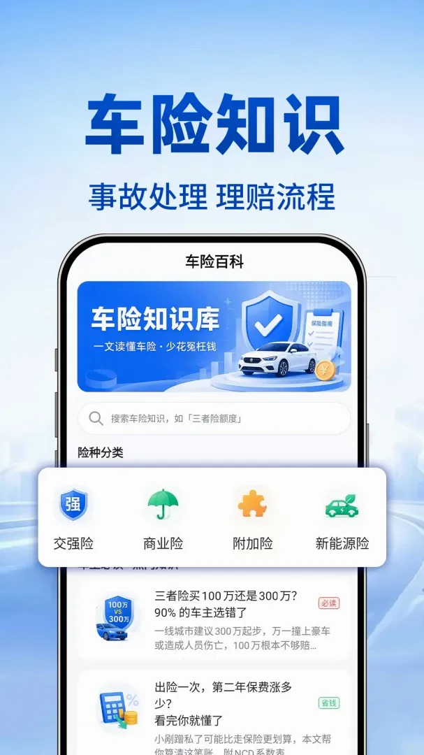 123��������ʵʱ�������ֻ���v1.0.1 �ٷ������ͼ1