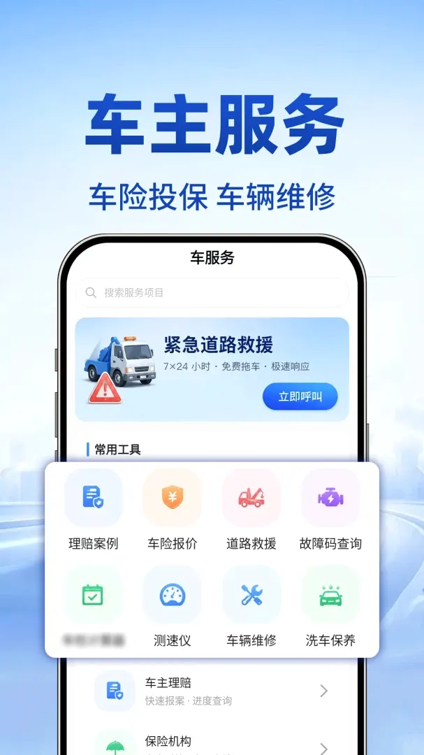 123��������ʵʱ�������ֻ���v1.0.1 �ٷ������ͼ0