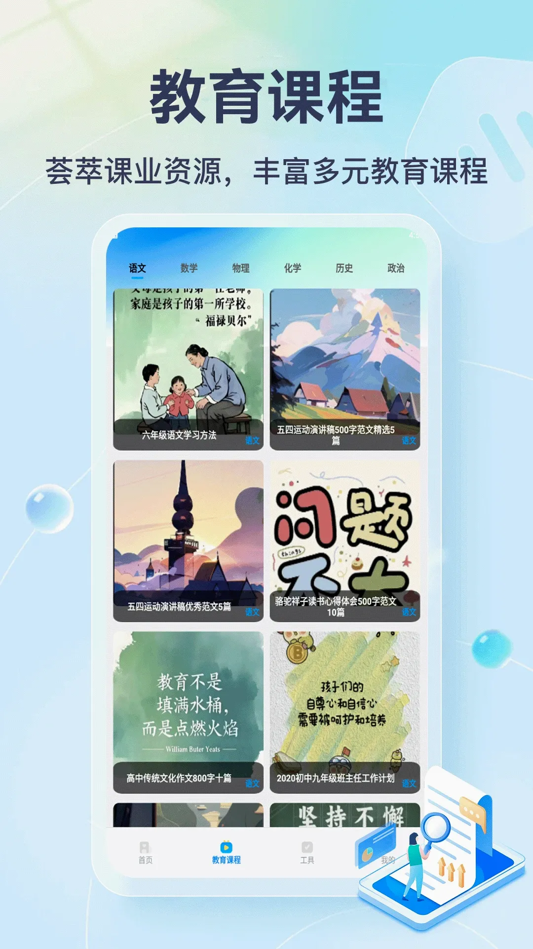 �Ҳ��뵱������(����ѧϰ����)v1.1.0 ��׿���ͼ2
