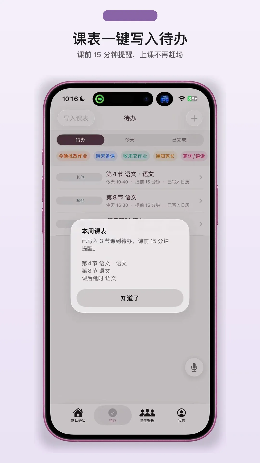 �Ҳ��뵱������(����ѧϰ����)v1.1.0 ��׿���ͼ1