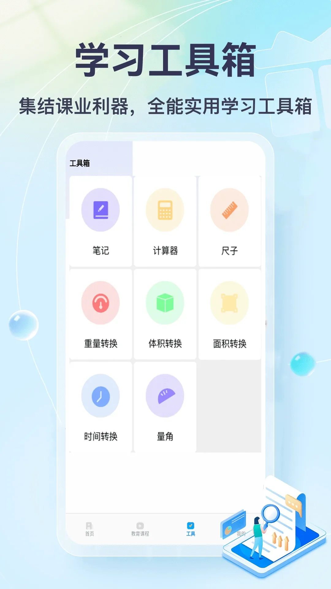 �Ҳ��뵱������(����ѧϰ����)
