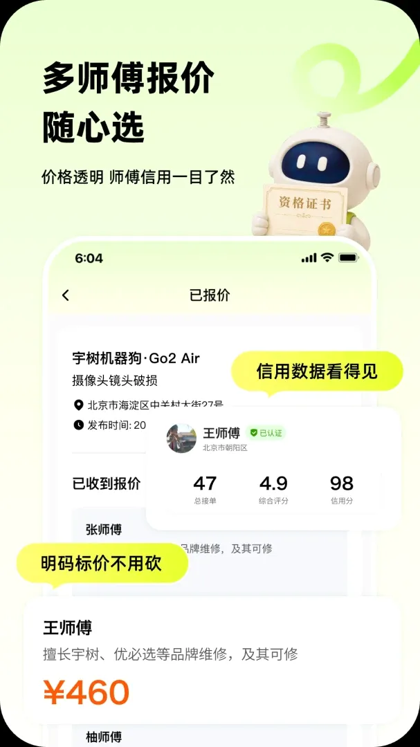 �ɴ���ά��(�����˺��г�����)v1.0.1 ��׿���ͼ3