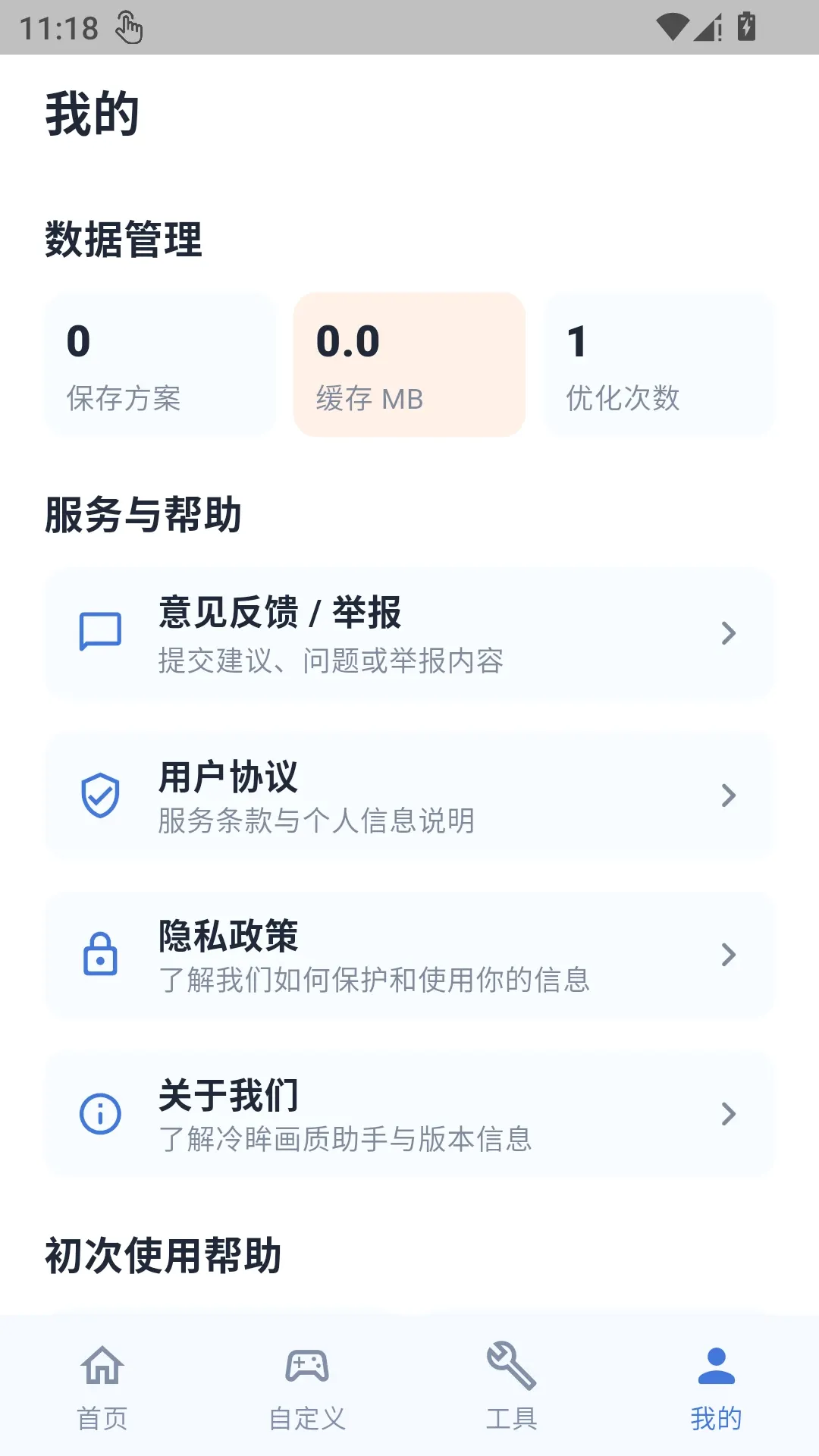 ������������(��Ϸ��У����)v1.0.1 �ֻ����ͼ1