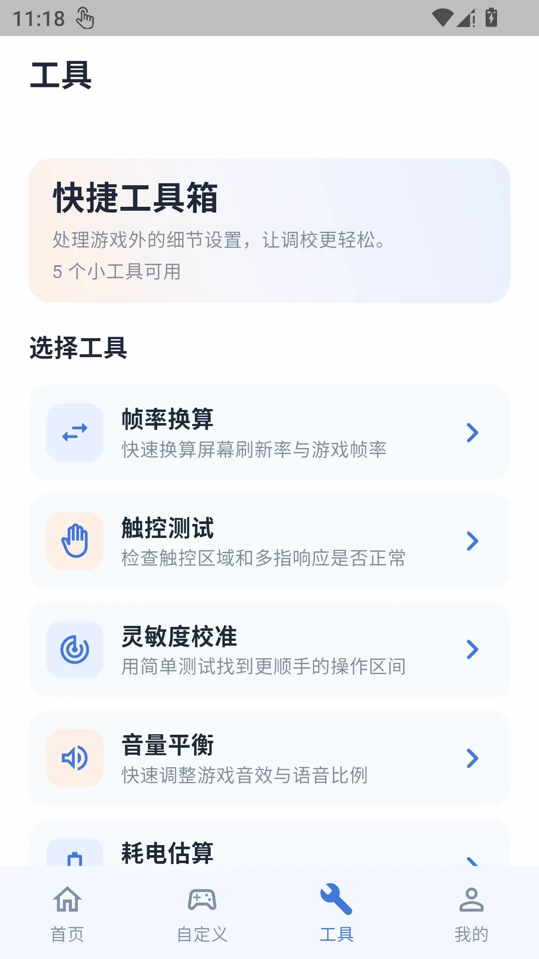 ������������(��Ϸ��У����)v1.0.1 �ֻ����ͼ3