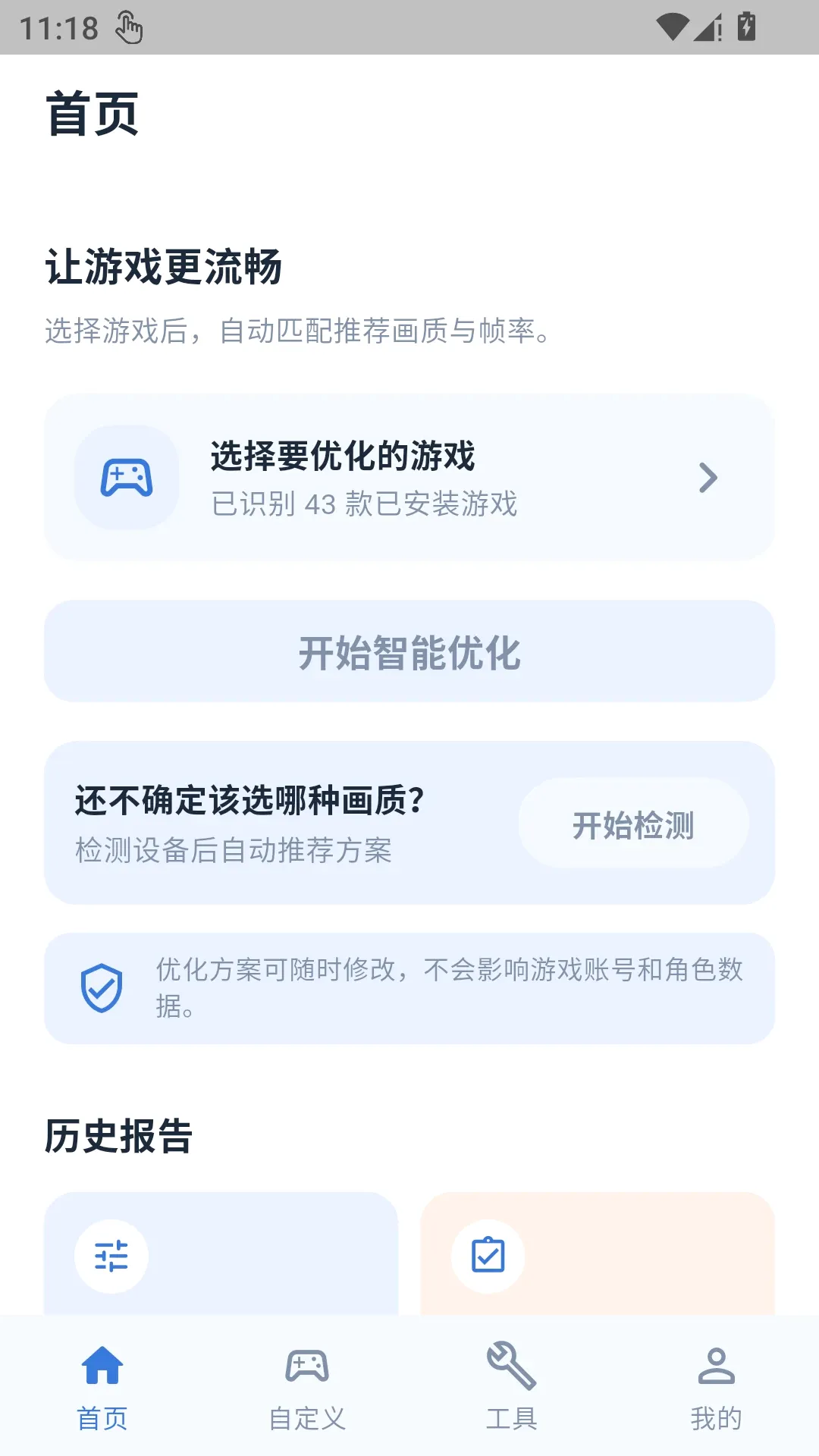 ������������(��Ϸ��У����)v1.0.1 �ֻ����ͼ0