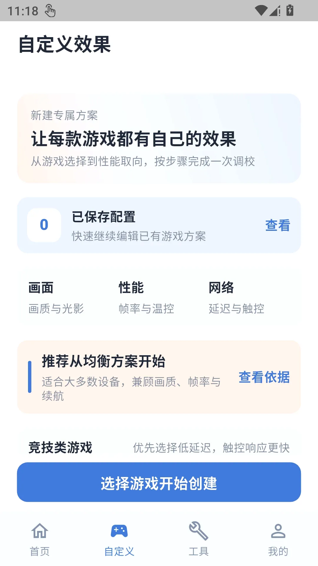 ������������(��Ϸ��У����)v1.0.1 �ֻ����ͼ2