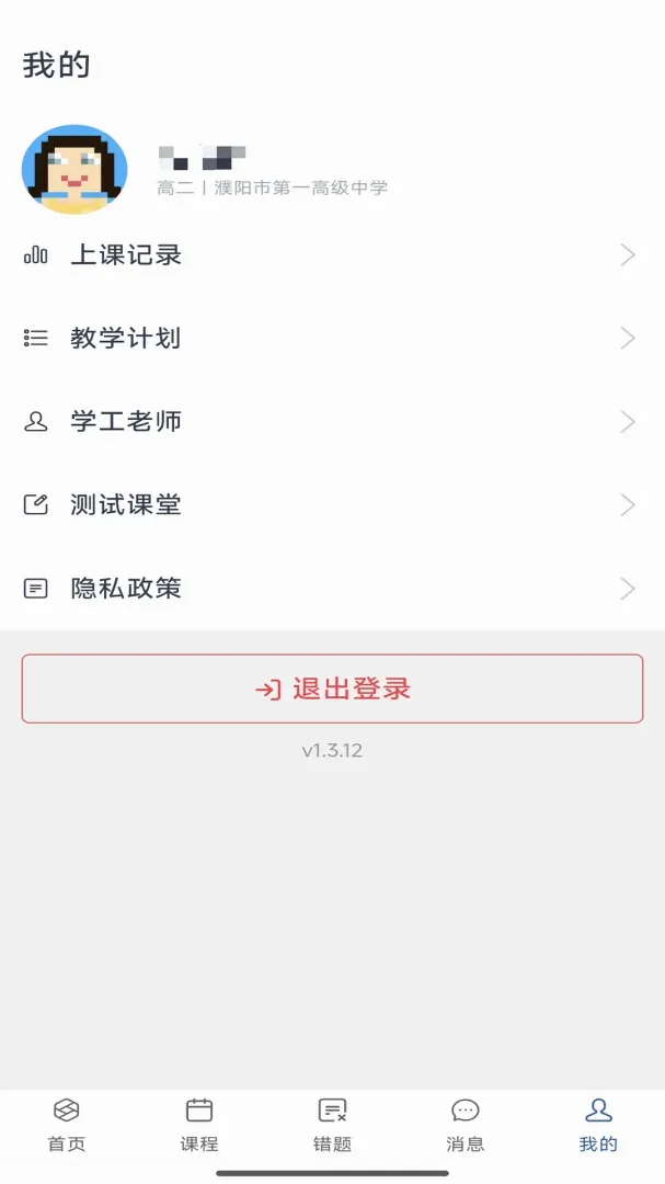 ��˼è��ѧ2026�ٷ����°汾v1.3.14 ��׿���ͼ1