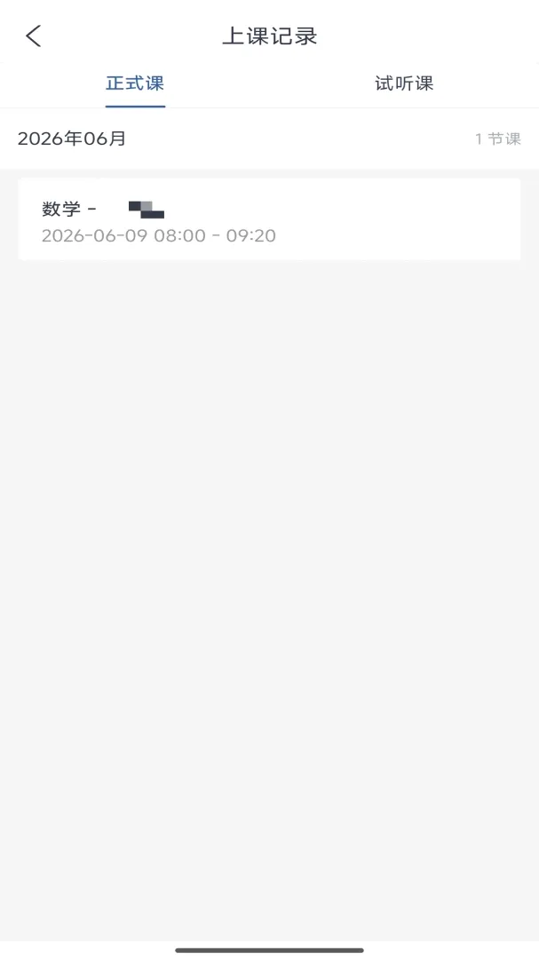 ��˼è��ѧ2026�ٷ����°汾v1.3.14 ��׿���ͼ3