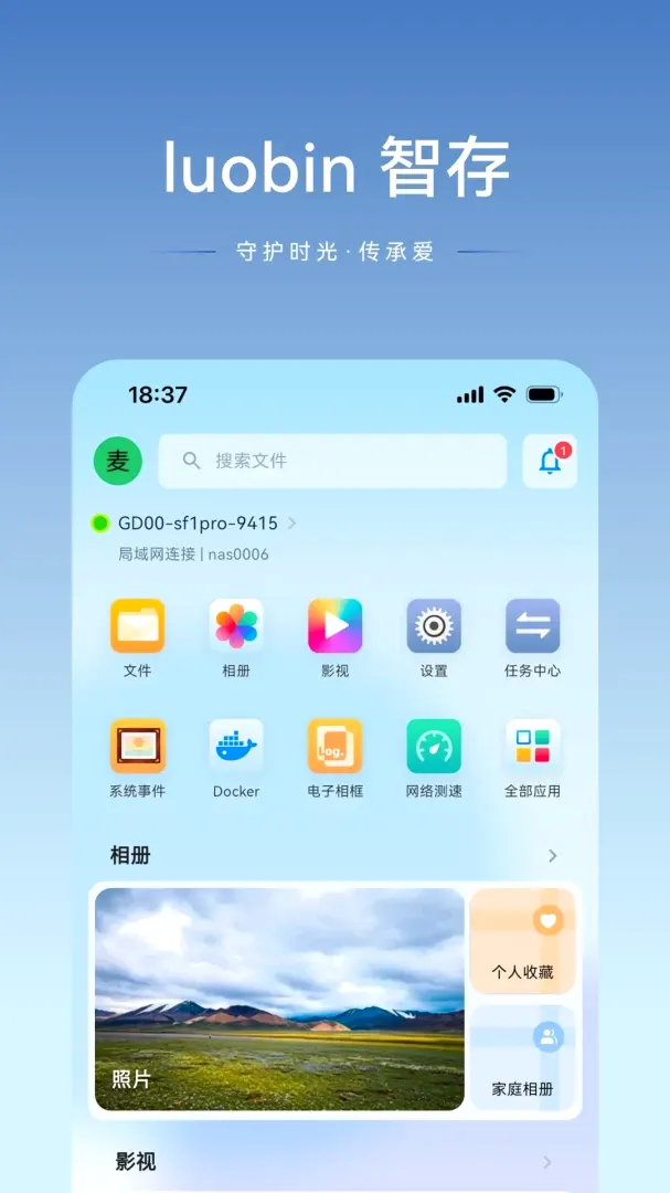 luobin�Ǵ�2026�ٷ�����v1.2.27 �ٷ������ͼ3