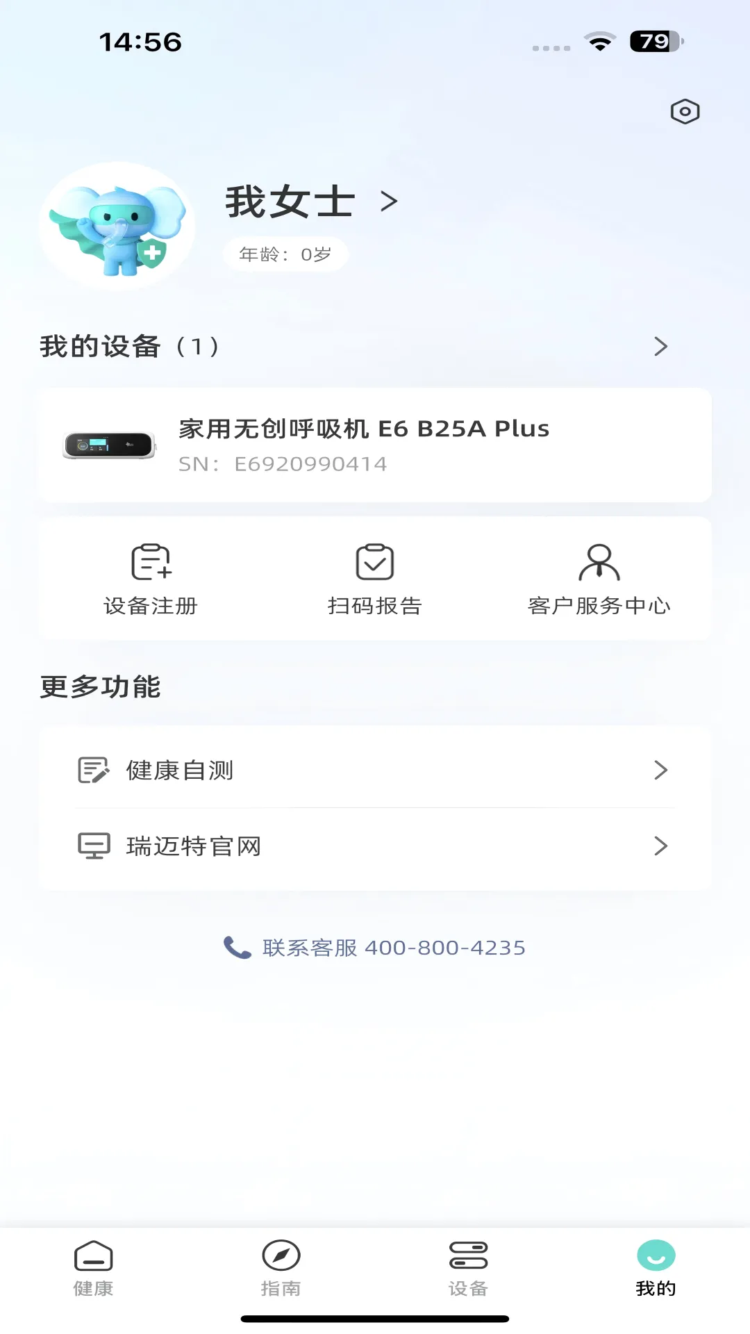 �����ؽ����ܼ�(�����豸����)v1.01.03 �ֻ����ͼ3