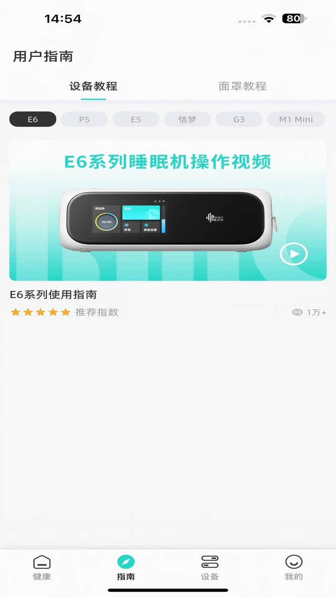 �����ؽ����ܼ�(�����豸����)v1.01.03 �ֻ����ͼ2