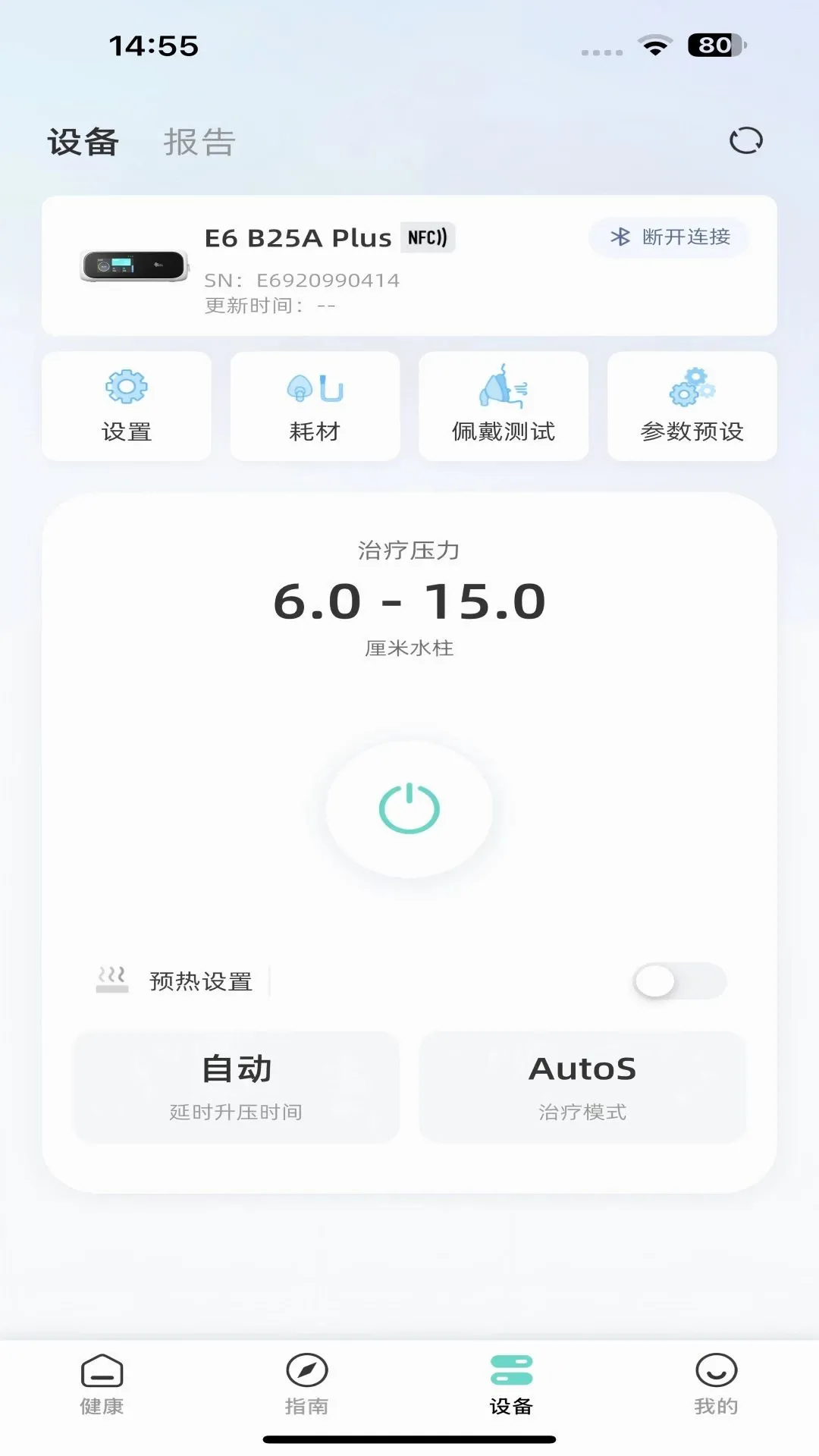 �����ؽ����ܼ�(�����豸����)v1.01.03 �ֻ����ͼ1