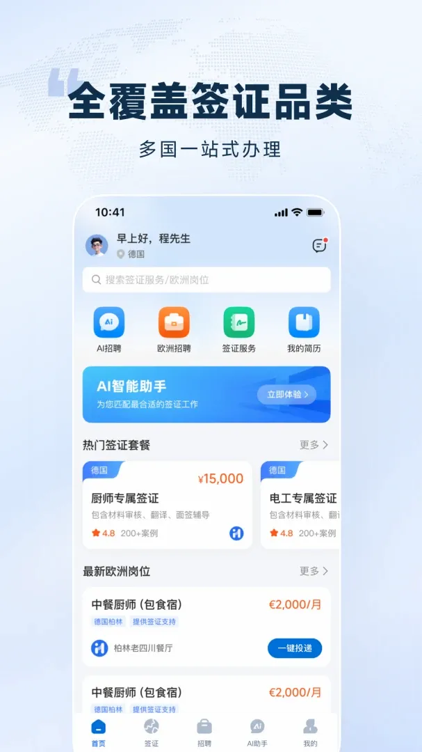 ŷ��ͨAPP(������Ƹƽ̨)v1.0.0 ��Ѱ��ͼ0