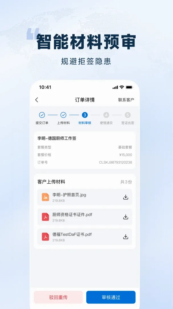 ŷ��ͨAPP(������Ƹƽ̨)v1.0.0 ��Ѱ��ͼ2